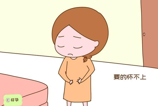 有关怀孕，为什么“怀的不想要，要的怀不上”？医生道出实情