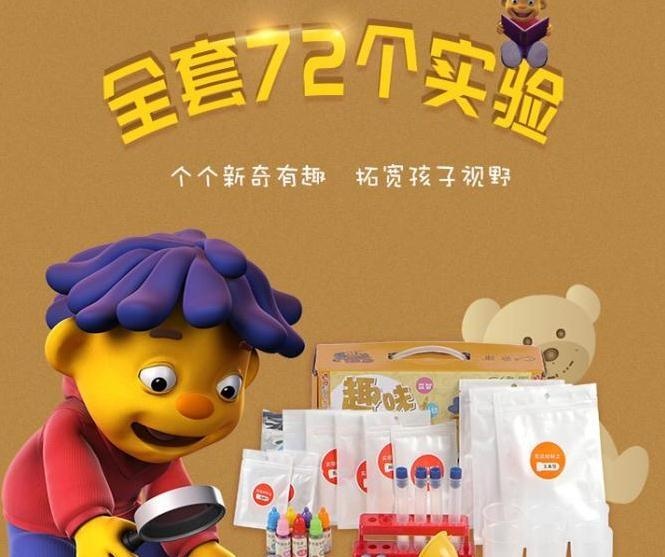 72个不同小实验▼不仅丰富了孩子的暑假生活，又可以远离电子