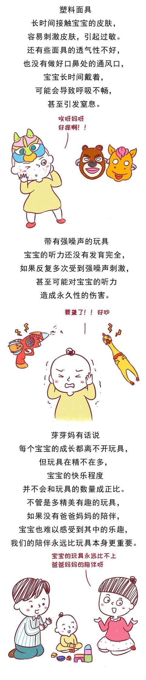 玩具太多会影响智力发育……购买之前先用这套方法鉴别玩具的好坏