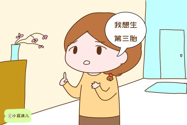 “如果开放三胎我还会生，不是因为重男轻女”原因让多数人无奈