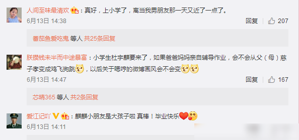 嗯哼幼儿园即将毕业，愉快的暑假马上到来，然后开学就是小学了