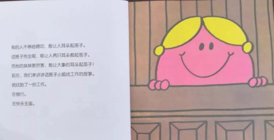 【有声绘本】《话匣子小姐》