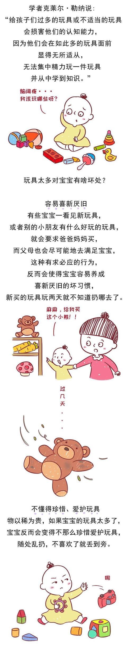 玩具太多会影响智力发育……购买之前先用这套方法鉴别玩具的好坏