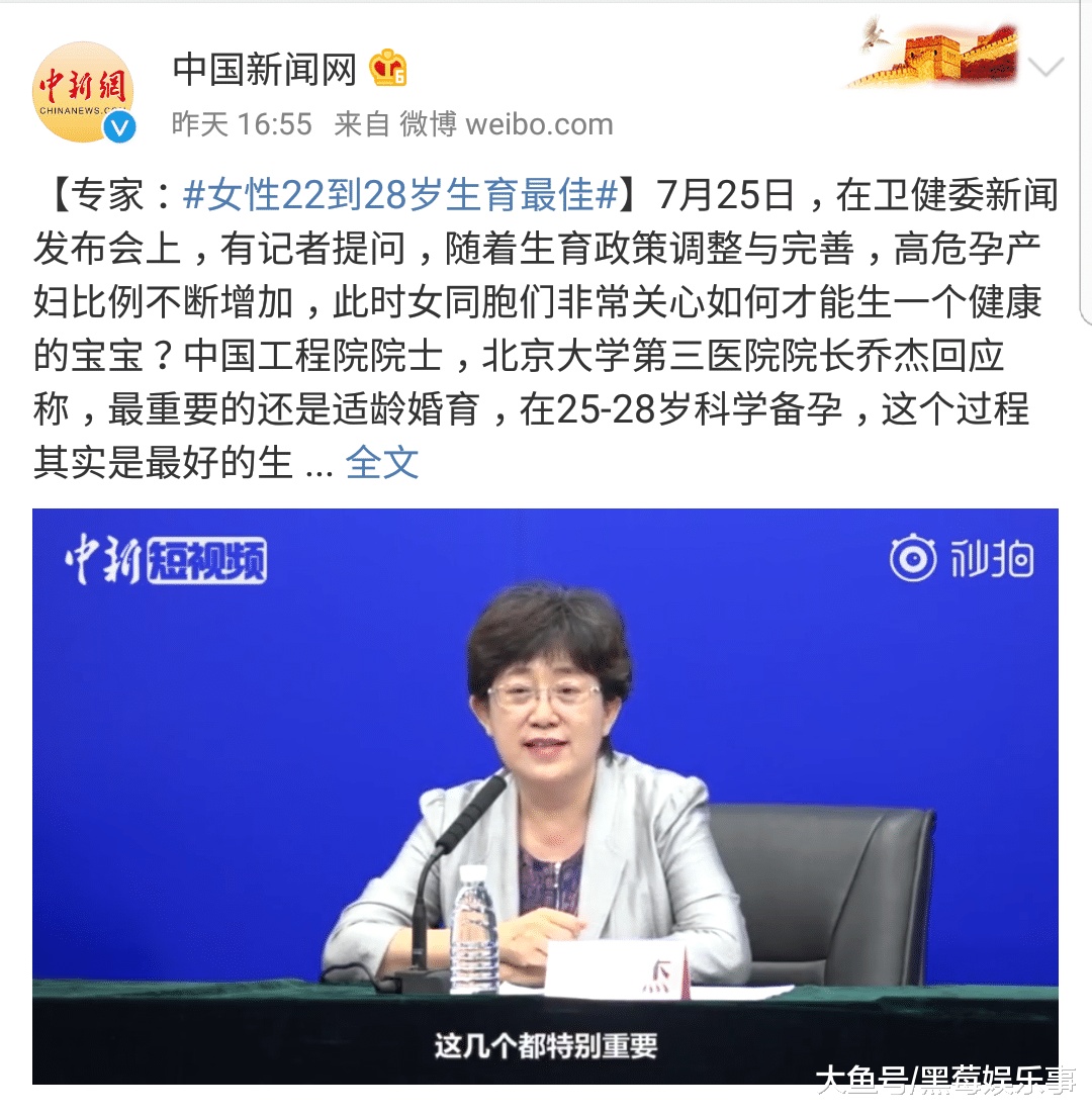 生娃年龄引争议，选择家庭还是选择事业？网友：过了这个年纪就可以不生了