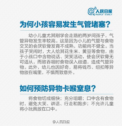 店员给孩子一块面包酿成悲剧，如果我们学习了它，孩子就有救啦