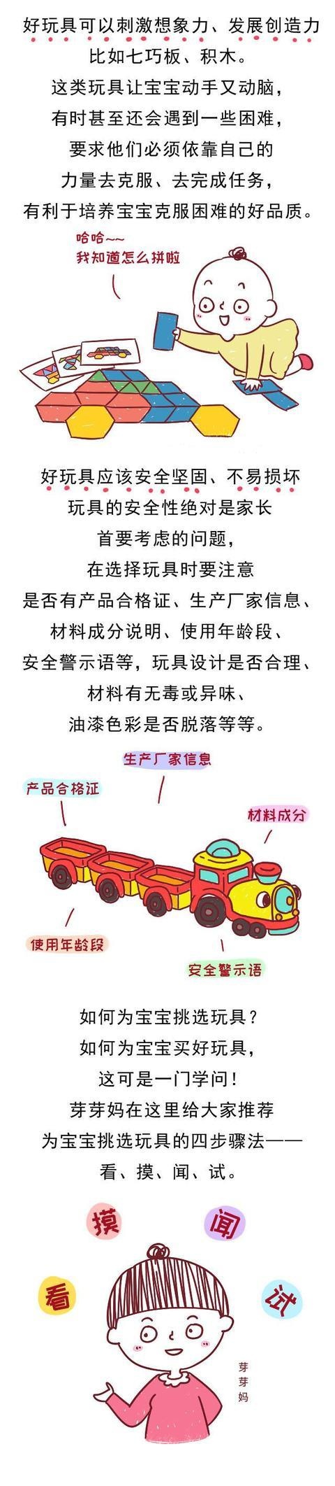 玩具太多会影响智力发育……购买之前先用这套方法鉴别玩具的好坏