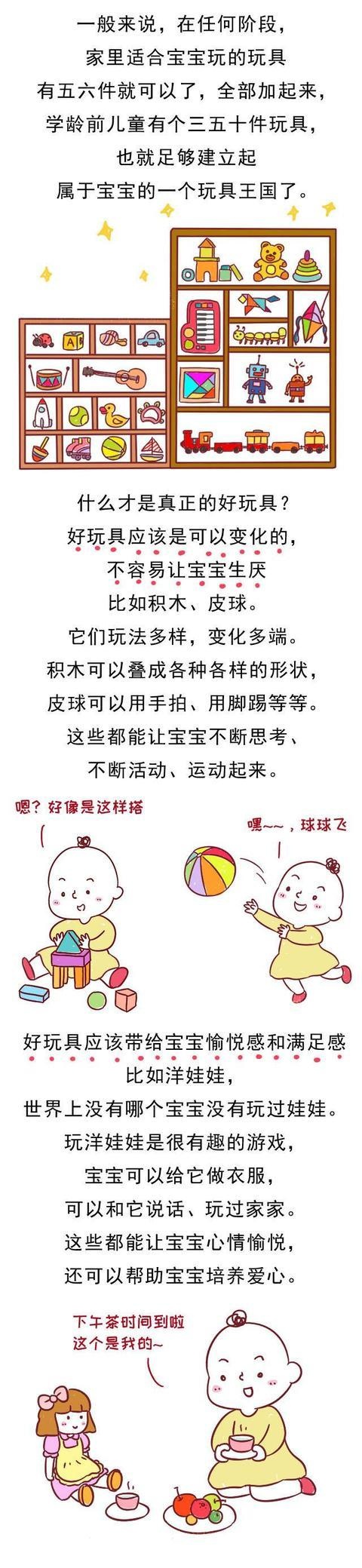 玩具太多会影响智力发育……购买之前先用这套方法鉴别玩具的好坏