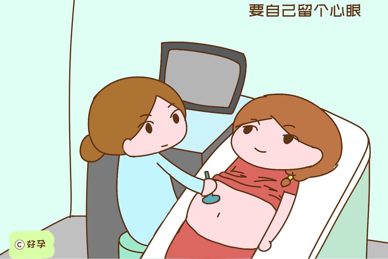 孕期产检，医生让你做以下检查，多半是为了业绩，小心花了冤枉钱