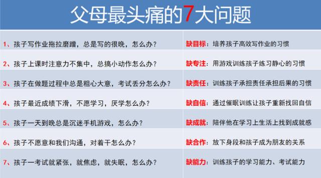 开学季，如何让孩子快速收心，投入学习？