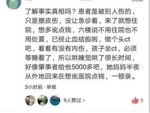 2岁娃被撞就诊7小时无人管：给孩子看病究竟有多难？