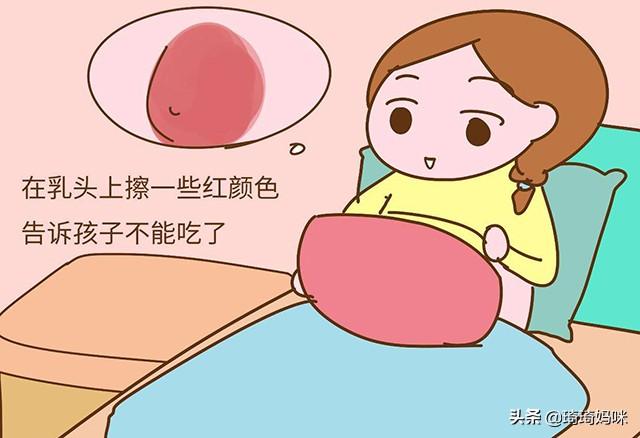 给宝宝断奶的时候，宝妈要避开这几种错误的回奶方式