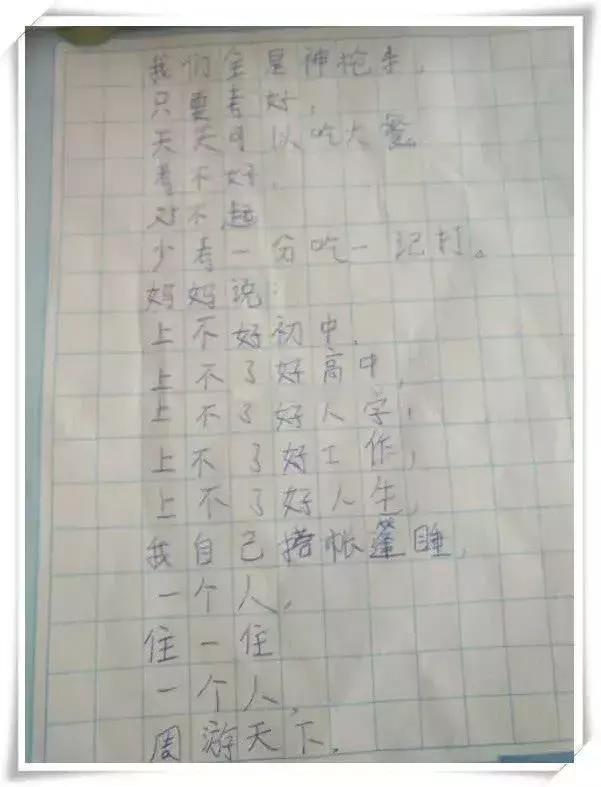 小学生作文《我的小姨》,打动男老师，小姨看后笑的合不拢嘴