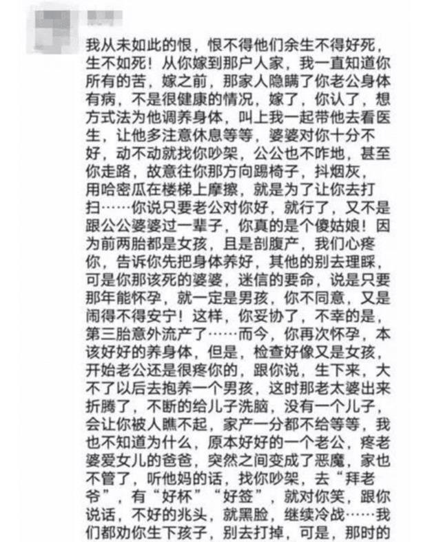 26岁孕妇被婆婆逼迫引产，致细菌感染一尸两命，婆婆：又是个女孩