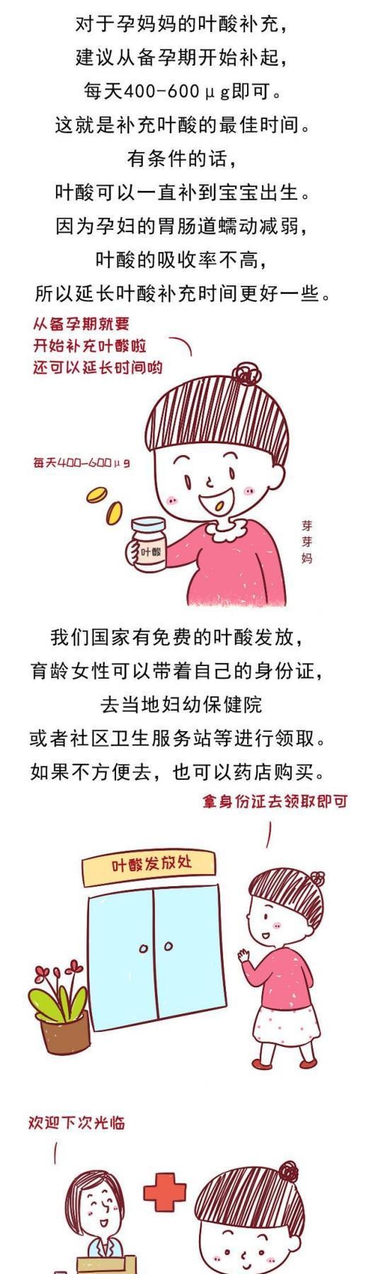 孕妈从什么时候开始补叶酸和DHA，是最安全、最有效的？