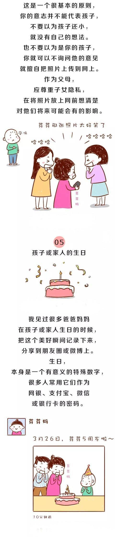 聪明家长绝不会在朋友圈晒这5种和宝宝有关的照片，有的赶紧删了