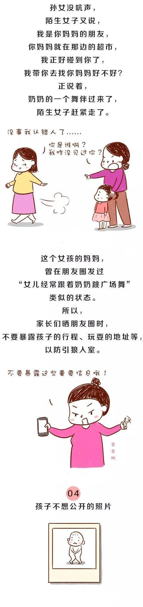 聪明家长绝不会在朋友圈晒这5种和宝宝有关的照片，有的赶紧删了