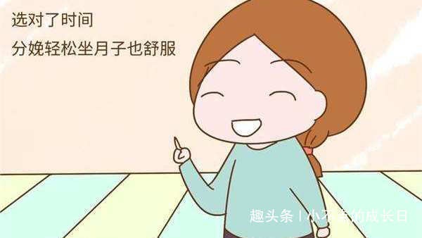 受孕也要挑对时间，若你在这两个月份怀孕，那就恭喜了