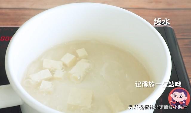 2块钱的它就能做出一份高营养的辅食，补脑益智，还补钙