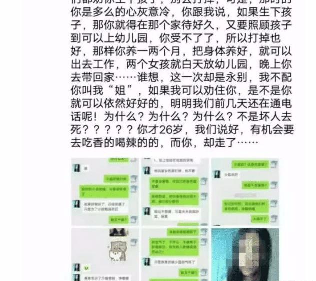 26岁孕妇被婆婆逼迫引产，致细菌感染一尸两命，婆婆：又是个女孩