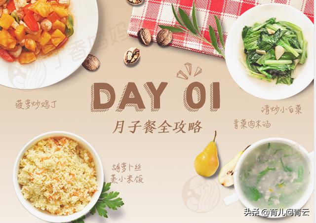 最畅销的月子书免费送，用月子餐改变人生