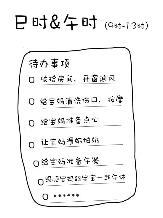 月嫂！月嫂！“你猜月嫂多少钱”
