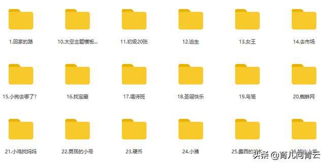 3-6岁益智类游戏免费领，开发宝宝智力