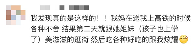 终于等到孩子们要开学了，福建的爸妈们已经快憋不住笑了……