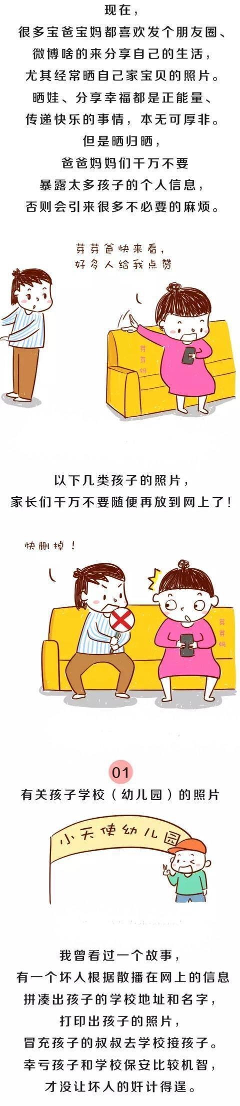 聪明家长绝不会在朋友圈晒这5种和宝宝有关的照片，有的赶紧删了