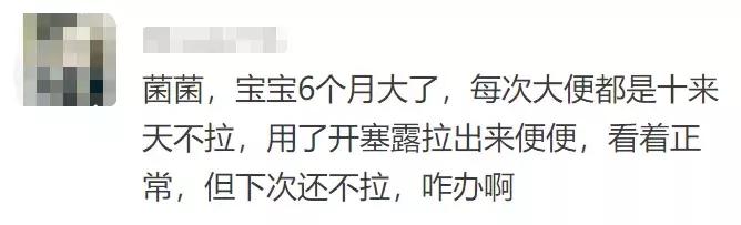 开塞露治标不治本，宝宝便秘应该这样做