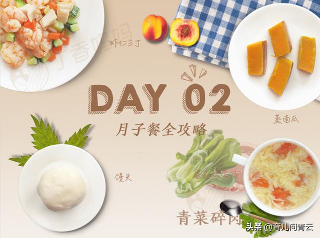 最畅销的月子书免费送，用月子餐改变人生