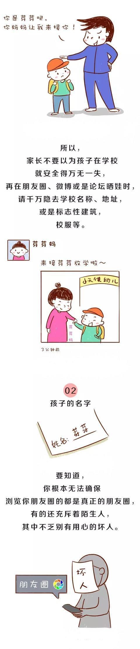 聪明家长绝不会在朋友圈晒这5种和宝宝有关的照片，有的赶紧删了