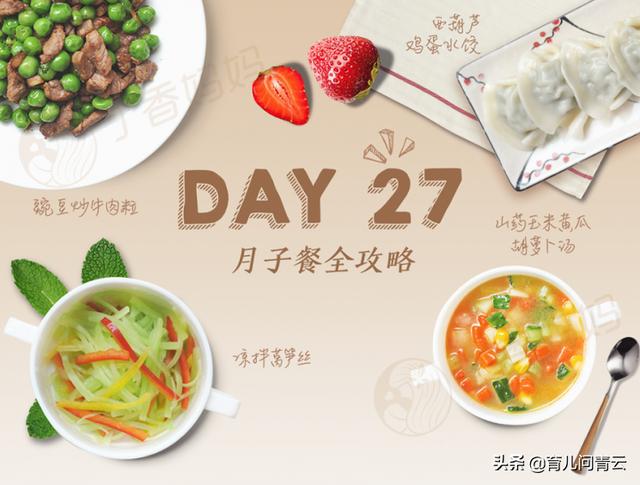 最畅销的月子书免费送，用月子餐改变人生