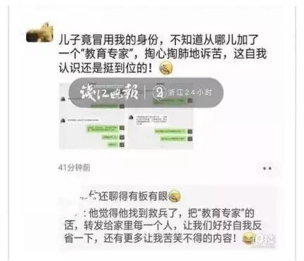 好好听孩子说话，是最好的教育