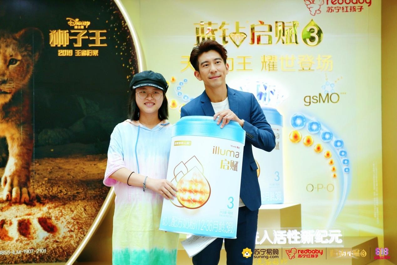 苏宁818蓝钻启赋全新上市 修杰楷前来抢购