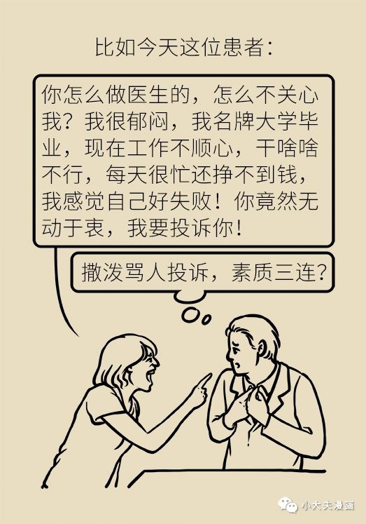 漫画：看小敬说医生的“十二时辰”！