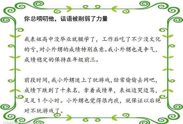 清华教授一针见血：你越吼，孩子越没出息！这么做比吼一万遍都管用