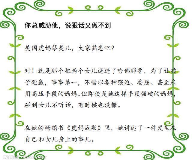 清华教授一针见血：你越吼，孩子越没出息！这么做比吼一万遍都管用