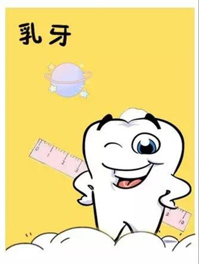 了解乳牙龋病的危害，家长应该做的有很多