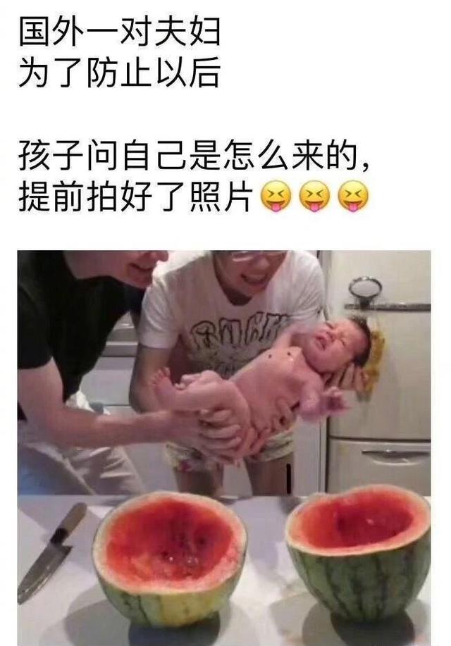 为防孩子问自己是怎么来的，爸妈提前拍好了照，网友：做戏做全套