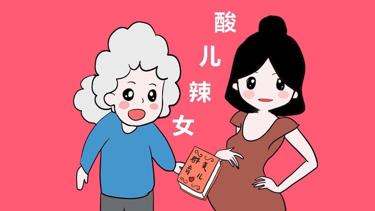 酸儿辣女、尖儿圆女，肚子形状能判断胎儿性别？