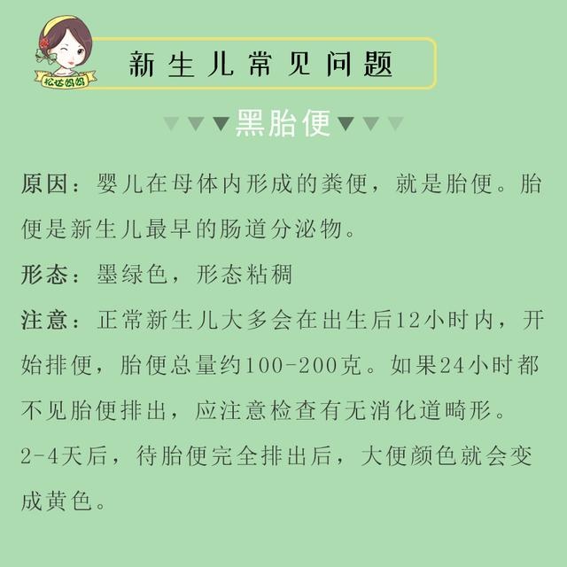 9个新生儿常见护理问题+解决法，教你分分钟，晋级育儿达人