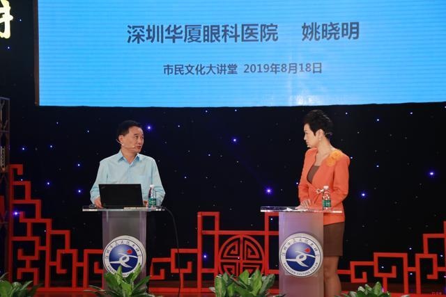 姚晓明：用正确的方式防近视，用健康的眼睛看世界