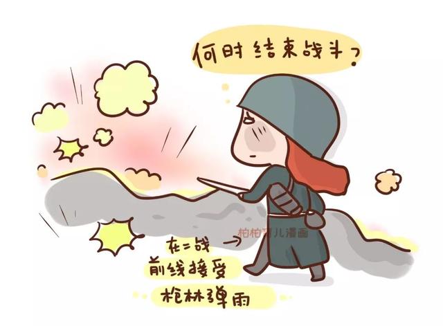有娃前女人是水做的，有娃后嘛，当然是汽水做的