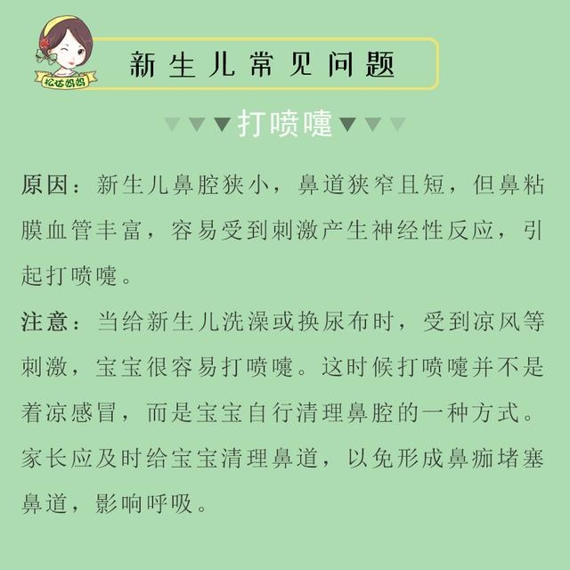 9个新生儿常见护理问题+解决法，教你分分钟，晋级育儿达人