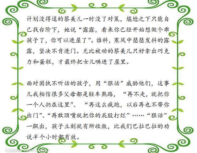 清华教授一针见血：你越吼，孩子越没出息！这么做比吼一万遍都管用