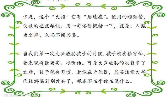 清华教授一针见血：你越吼，孩子越没出息！这么做比吼一万遍都管用