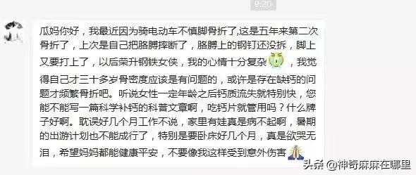 妈妈一定要给自己补足钙