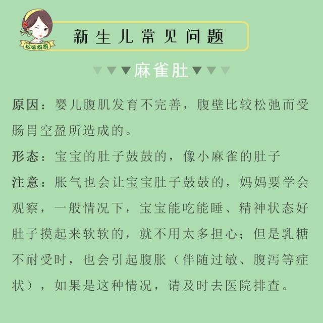 9个新生儿常见护理问题+解决法，教你分分钟，晋级育儿达人