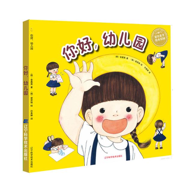 书单丨缓解孩子入园焦虑“神器”，开学季家长老师必备