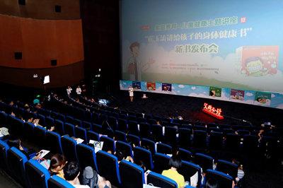 家庭养育与儿童健康主题讲座暨“崔玉涛医生新书发布会在京举行
